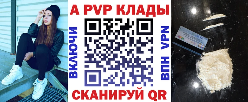 Купить где  Куса  Alfa_PVP VHQ 