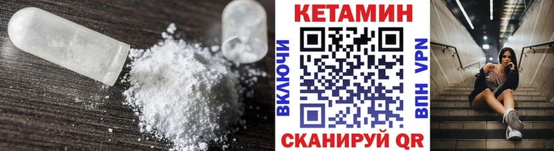 Кетамин ketamine  Купить где  Куса 