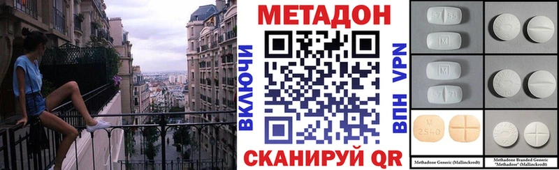 Метадон methadone  Купить закладки  Куса 
