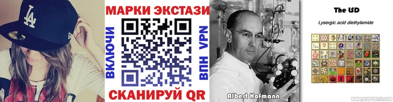 Наркотические марки 1,5мг  Купить закладки  Куса 